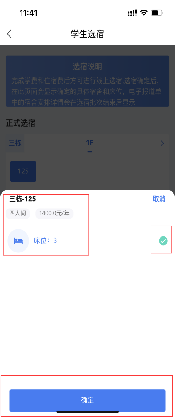 普通專升本生能提前選宿舍嗎？怎么在家就能選宿舍？