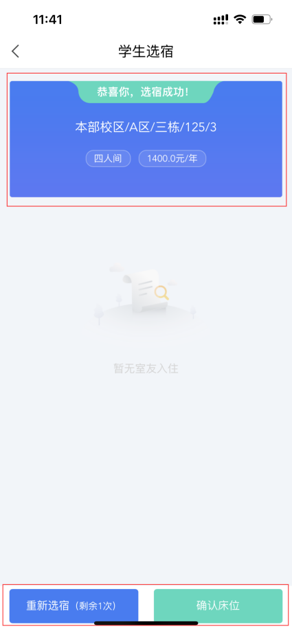 普通專升本生能提前選宿舍嗎？怎么在家就能選宿舍？