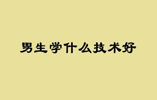 城市軌道交通運營服務學什么的？就業(yè)方向有哪些？
